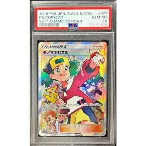 Imitation Girl 077/066 PSA10 Pokémon TCG Japanese Card