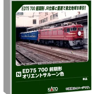 Kato N Gauge Ed75 700 Early Model Orient Saloon Electric Locomotive 3075-6