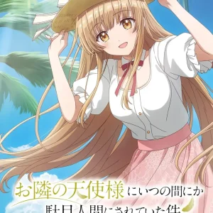 MAGES Otonari no Tenshi-sama Light Novel Series - Romance