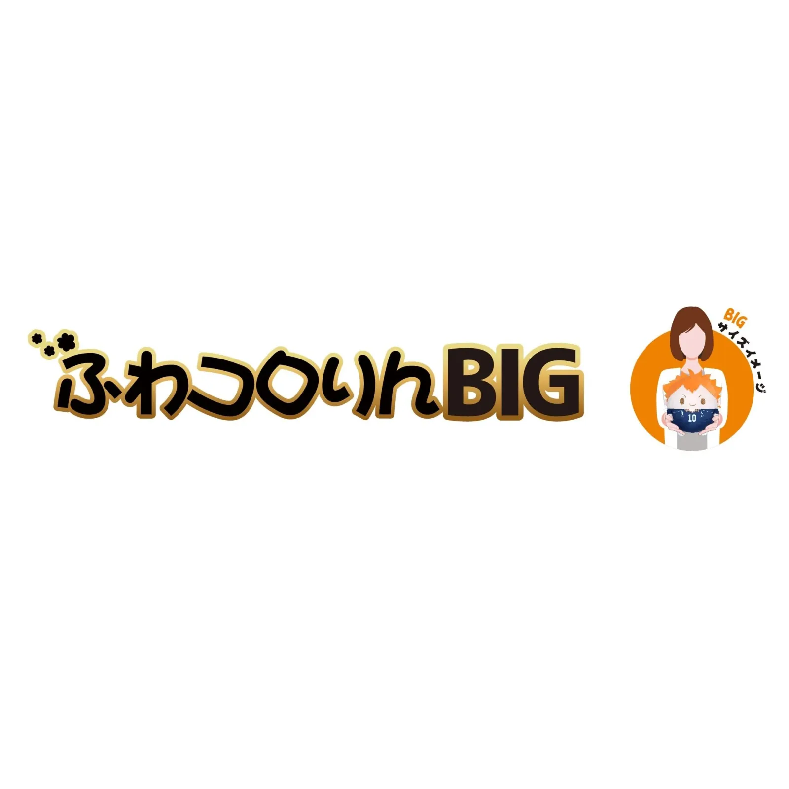 Max Limited Haikyu Fuwakororin Big Plush Toy Miya Osamu HQ-59 - Image 2