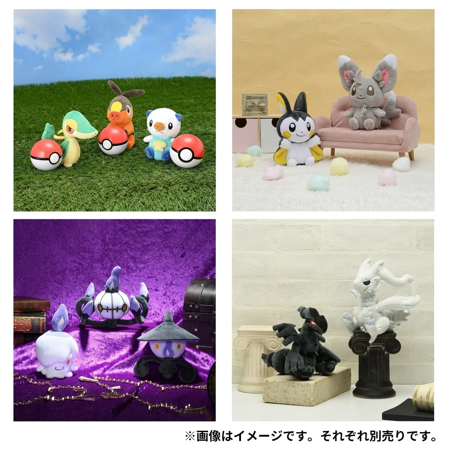 Pokemon 505 Stuffed Milcery Plush Soft Toy Collectible Figure - Image 2